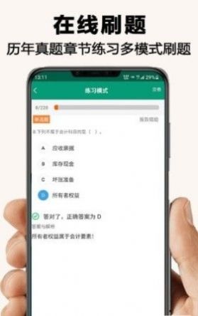 伴我学网课学习app手机版最新下载 v1.1.5