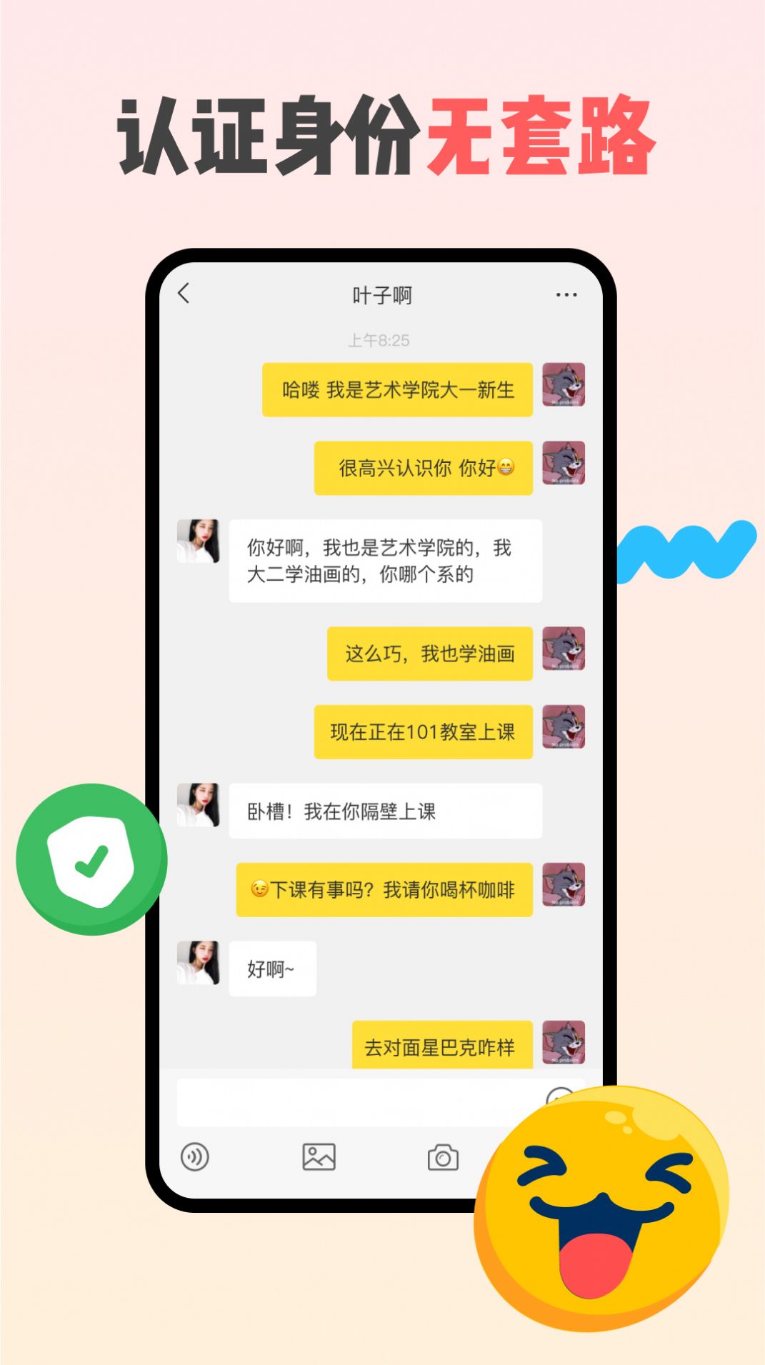 同外校园服务app官方下载 v1.0.0