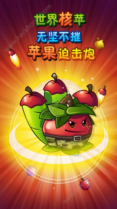 植物大战僵尸2功夫时代高 清版官方最新版本下载 v3.1.0