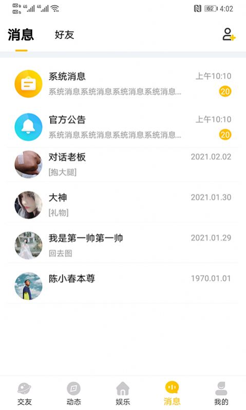 WOW语音app官方版软件下载 v1.0.1