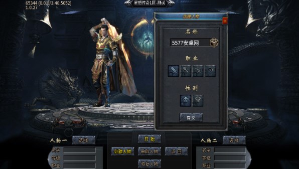 星怒传奇手游下载正版 v4.4.8