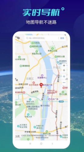 全球高清实景地图app手机版下载图片1