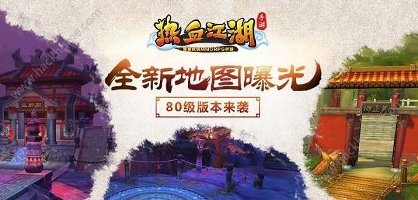 热血江湖手游端午节活动大全 热血江湖手游5月28更新公告图片1