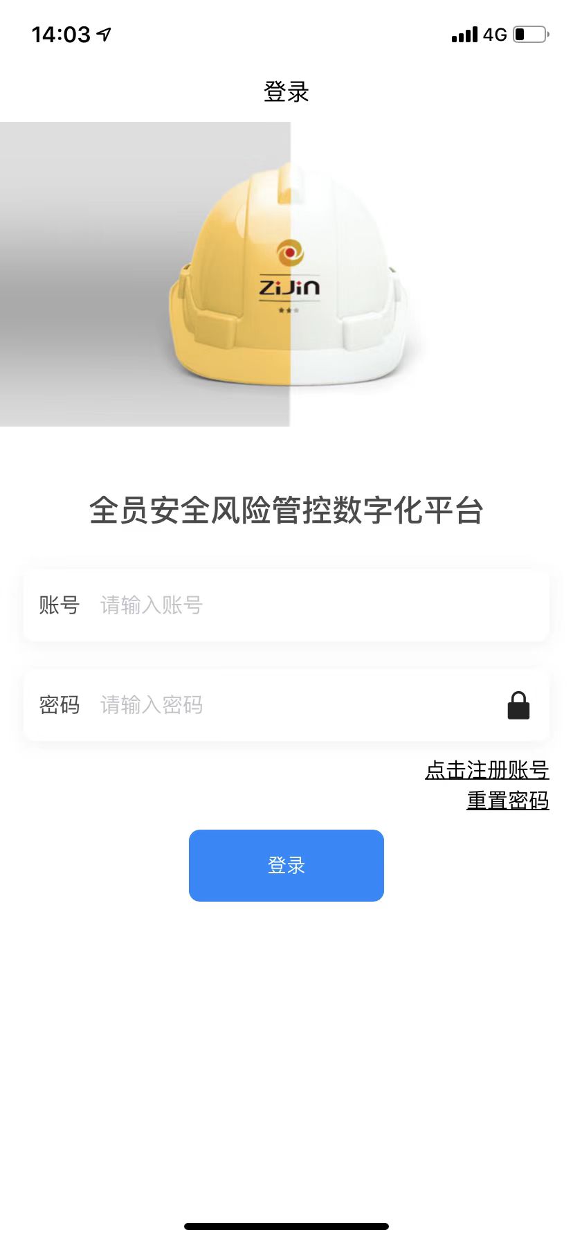 行安云安全风险管控平台下载 v1.2.0