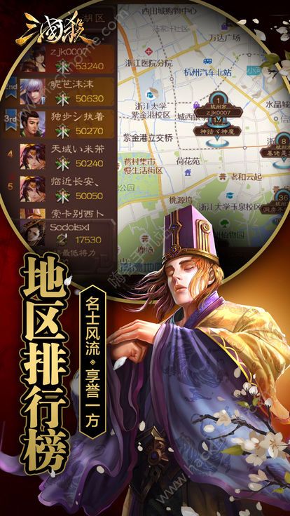 三国杀3.6.1官方最新版下载 v4.1.5