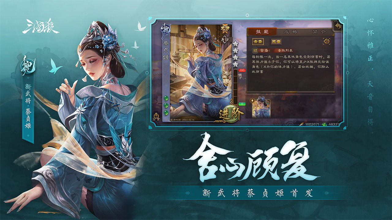 三国杀4.0.1版本官方下载 v4.1.5