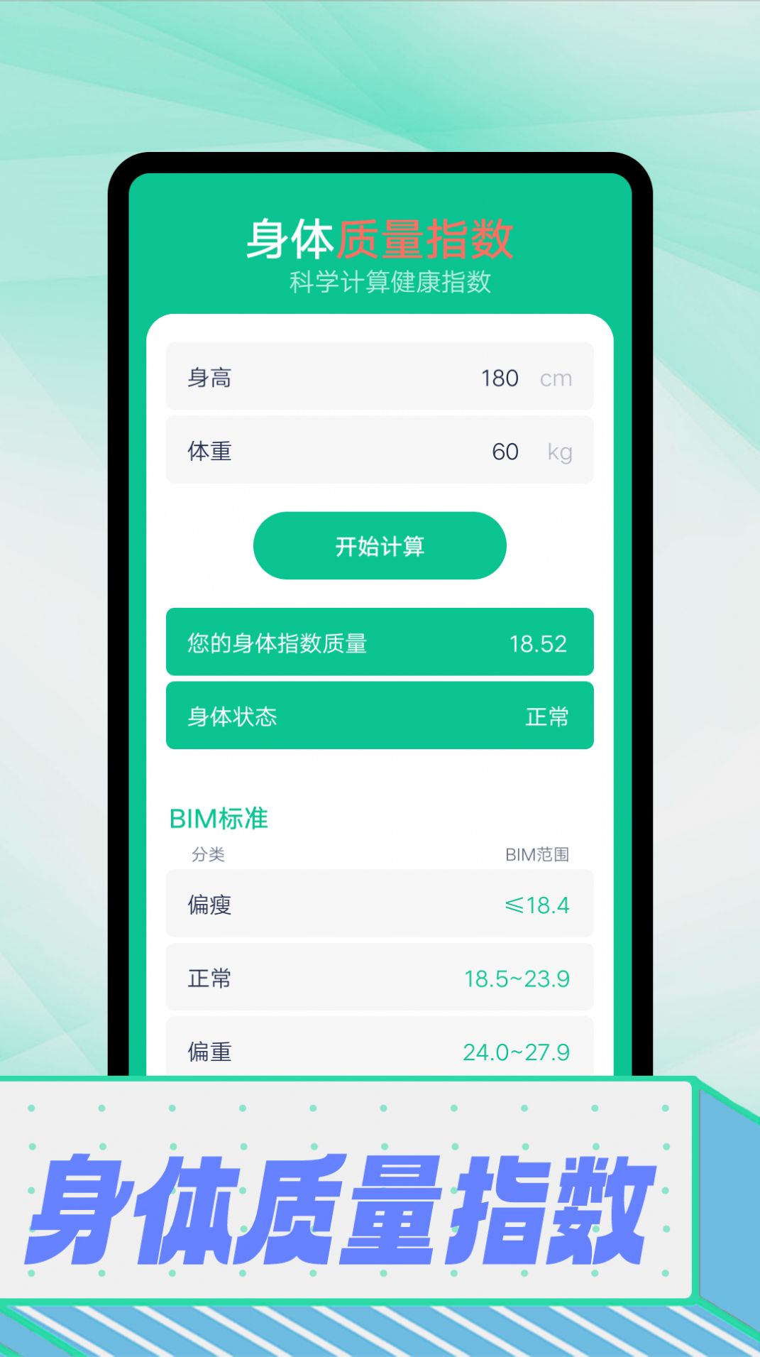 拾光计步app官方下载 v1.0.0