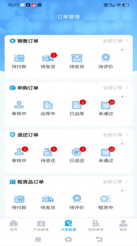 638医品骑手app下载 v4.8.5