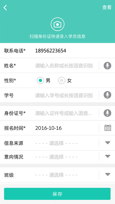 乐私塾管理端官方app下载 v4.2.3