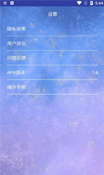 无线空调遥控器软件手机版下载 v1.6