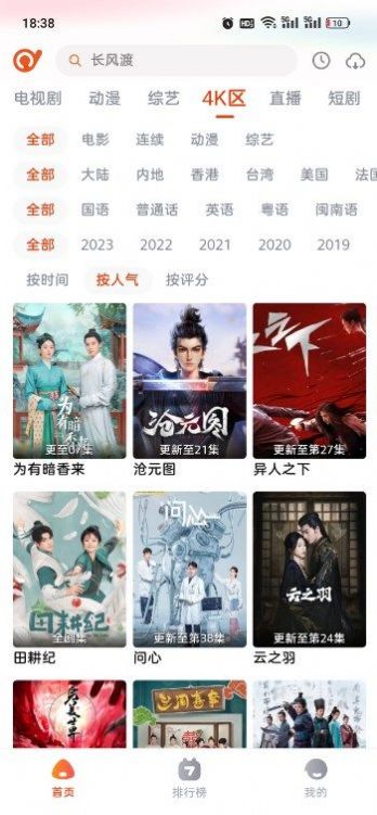 斗剧tv下载app最新版免费版(抖剧TV) v2.0.2