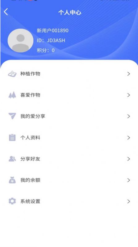 农千问软件下载 v1.0.4