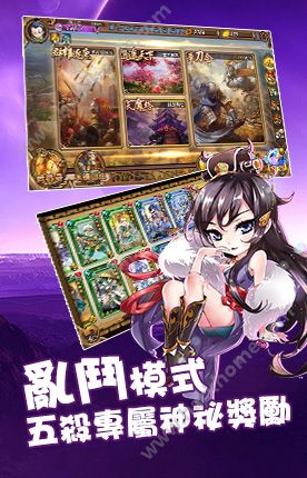 怒焰三国杀手游官方正式版下载 v3.6.3