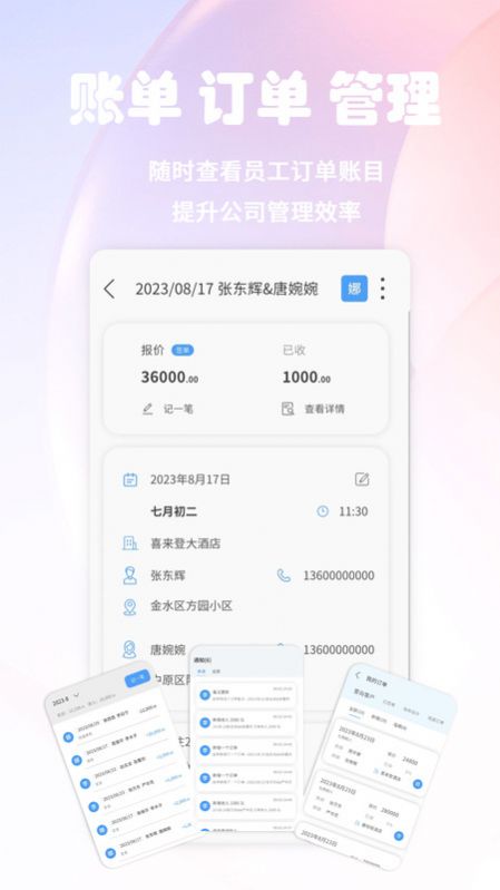 灵犀智能谈单系统办公软件下载 v1.0