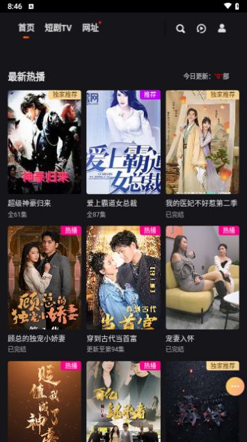 短剧TV软件官方下载 v1.0.1