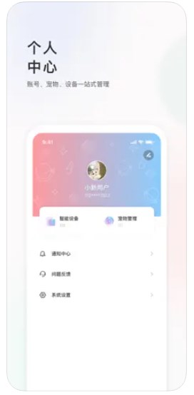 小新宠物app安卓版下载 v1.0