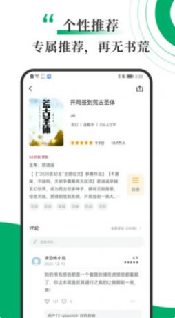 书巢小说免费最新版 v1.2.0