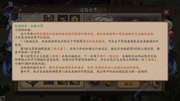 阴阳师金鱼姬秘闻副本怎么打 平民金鱼姬秘闻副本攻略​