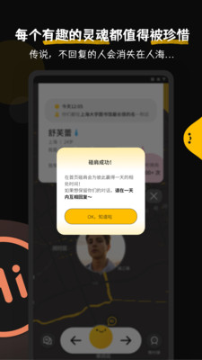 碰肩APP官方平台下载 v1.0.0