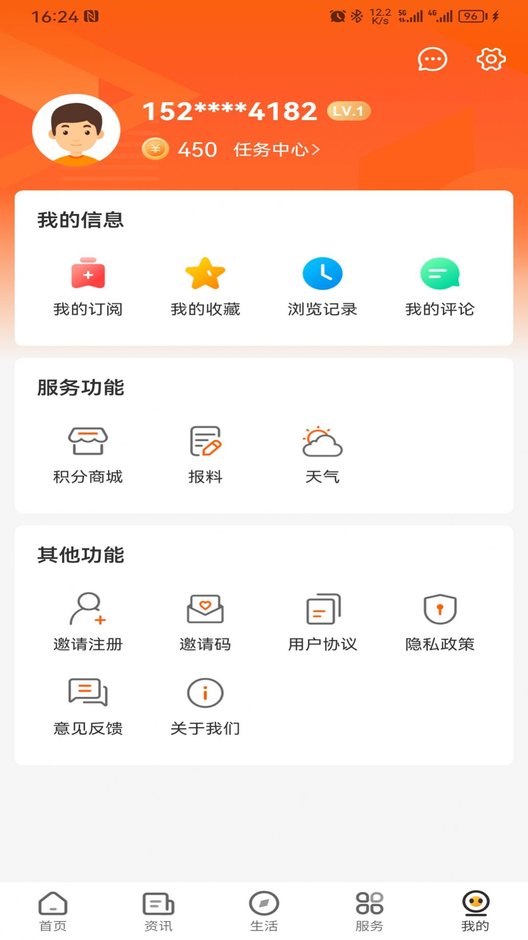 花漾沭阳资讯app官方版下载 v1.0.0