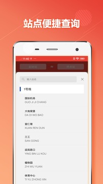 乌鲁木齐地铁通app软件下载 v1.2.1