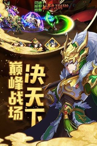 御临三国少年名将手游官方测试版 v1.0.9.150