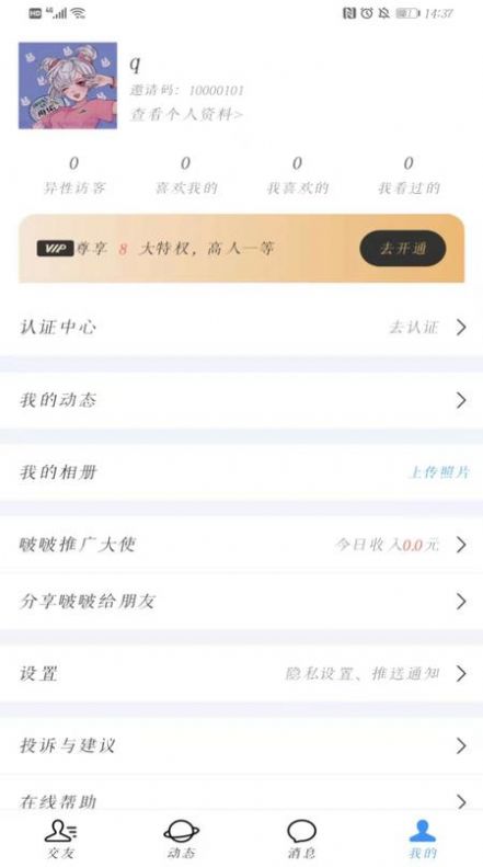 bobo啵啵app官方版下载图片2