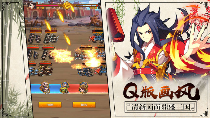 掌心三国手游官方测试版 v1.4.0