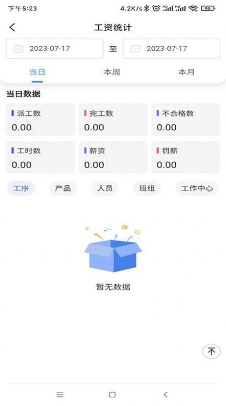 融科睿思工厂管理软件下载 v4.8.5