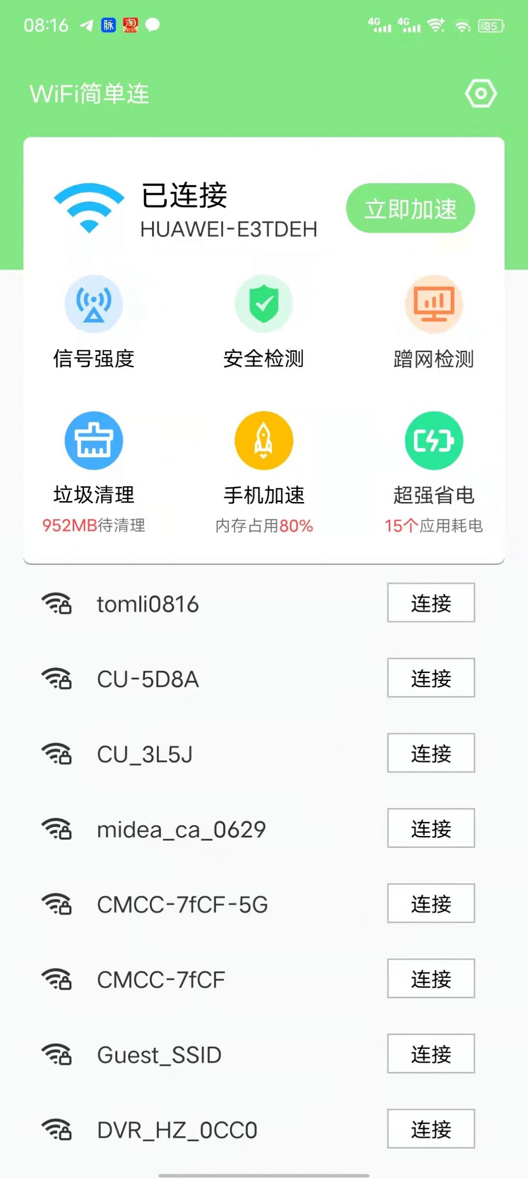 WiFi简单连app软件最新版 v2022.2.28