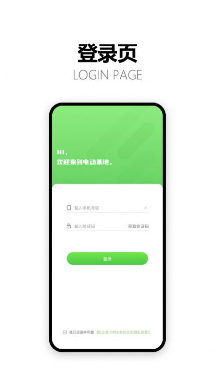 电动基地汽车维修学习软件下载 v1.0.0