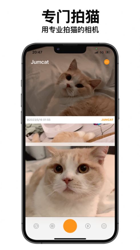 动猫相机app苹果版下载图片4