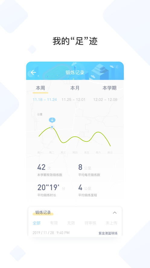 创高体育app最新下载官方版图片1