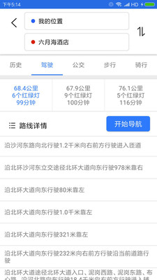 手机导航app最新版下载 v1.0