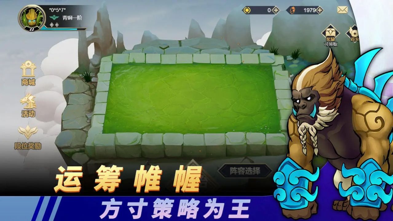 黎明对决自走棋手游官方版 v1.0.1