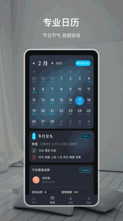 专业天气预报app手机版下载 v3.4.6