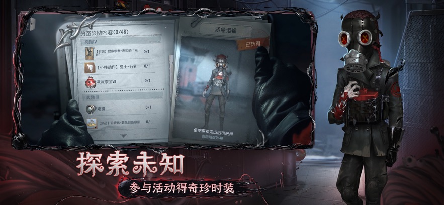 云第五人格手游官方版 v1.0