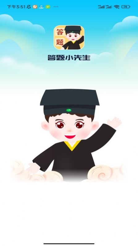 答题小先生学习软件下载 v1.0.1