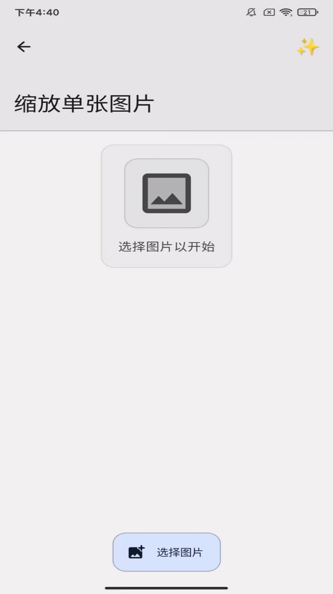 义礼理筒照片编辑app官方版 v2.0.5