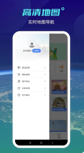 全球高清实景地图app手机版下载 v1.0.8