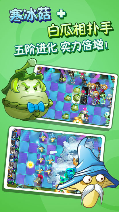 植物大战僵尸2长城版金币安卓版 v2.7.3