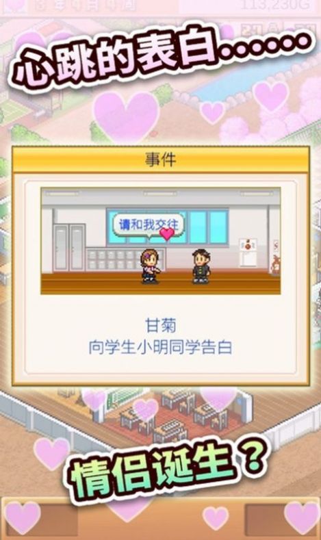 开罗口袋学院物语3游戏汉化中文版 v1.1.9