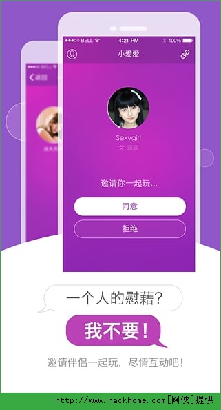 小爱爱官方app手机版 v5.2.0