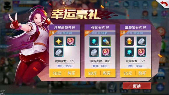 拳皇命运手游6月20日更新公告 格斗家兑换开启图片1
