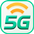 5G瞬连WiFi网络app最新版下载 v1.0.0