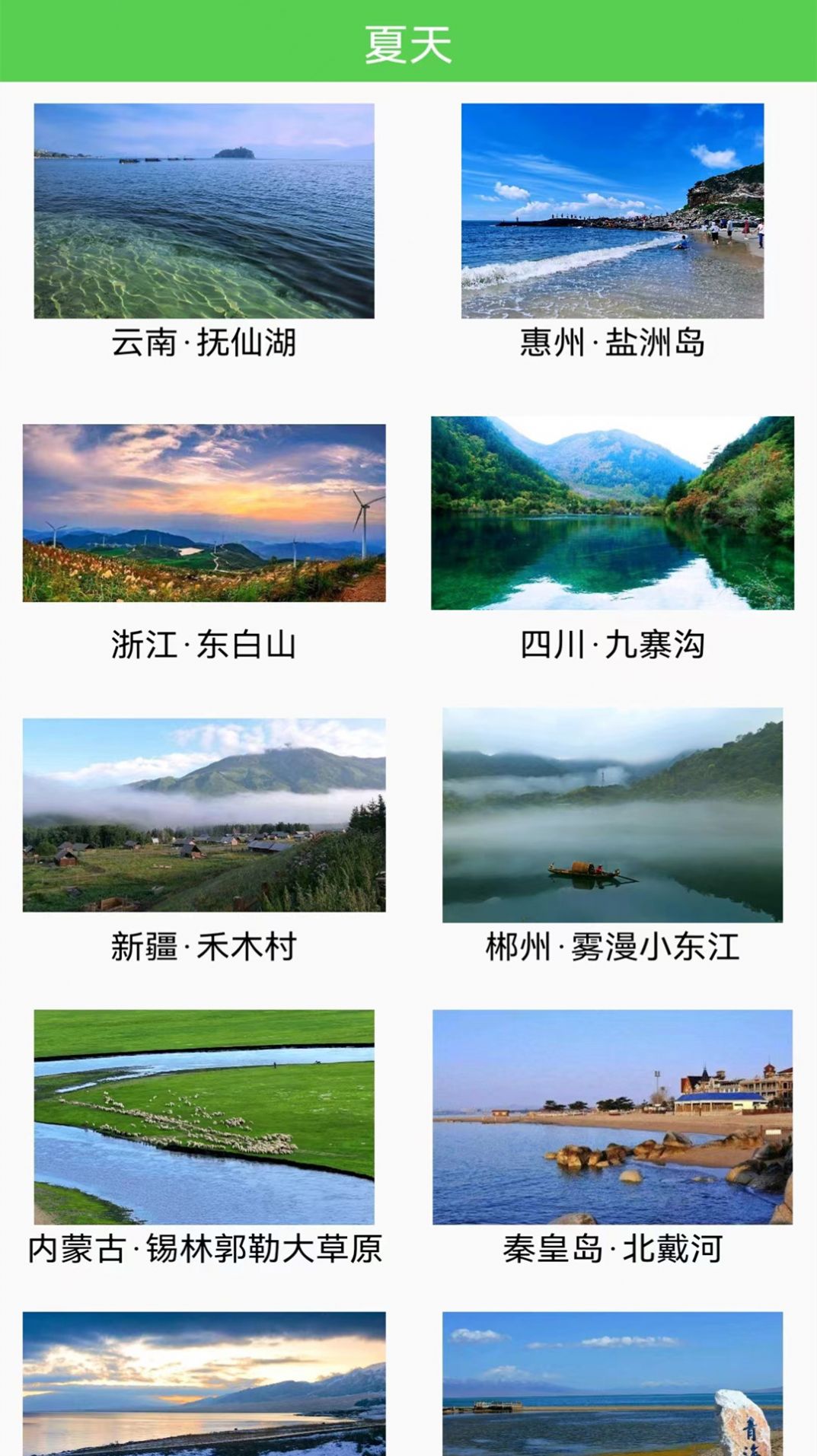 三维地图earth景点介绍APP官方版下载 v1.1