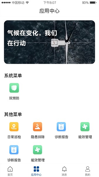 BASF Idea服务平台app下载 v1.3.4