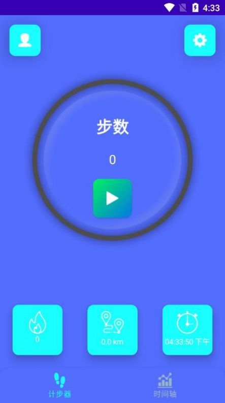 强身计步app手机版下载 v9.1.0.1