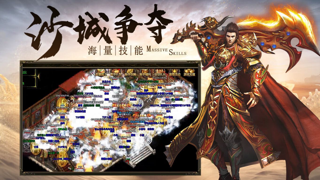 龙战传奇三职业手游官方最新版 v1.0.3