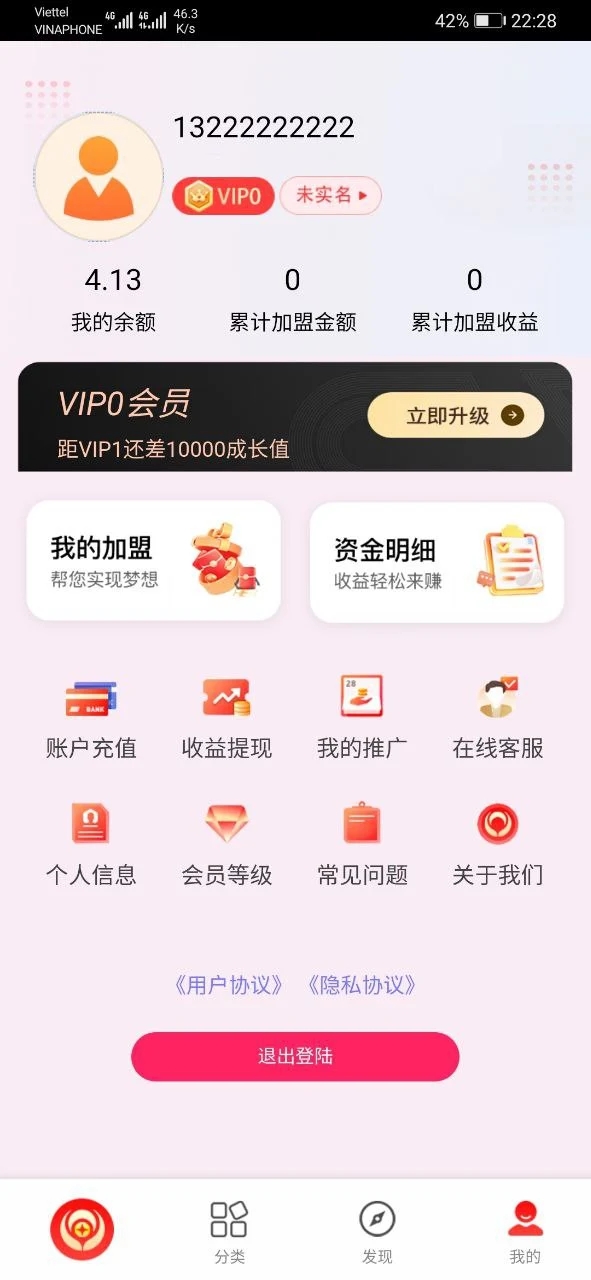 宝加盟招商服务下载 v1.0.9